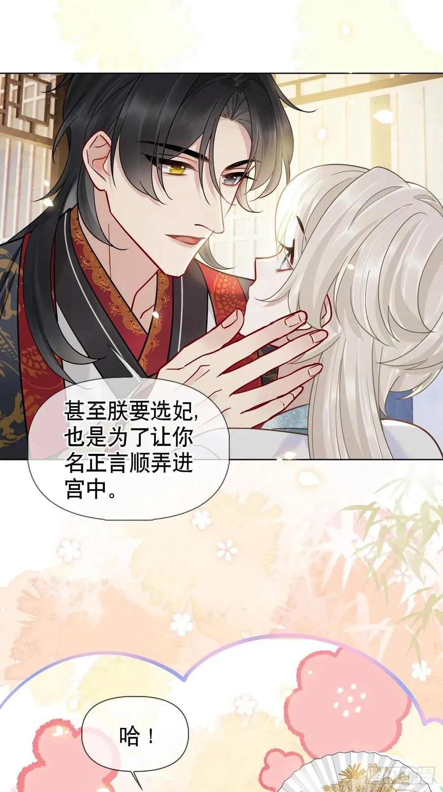 第16话 我们早就是情人了！ 第36页