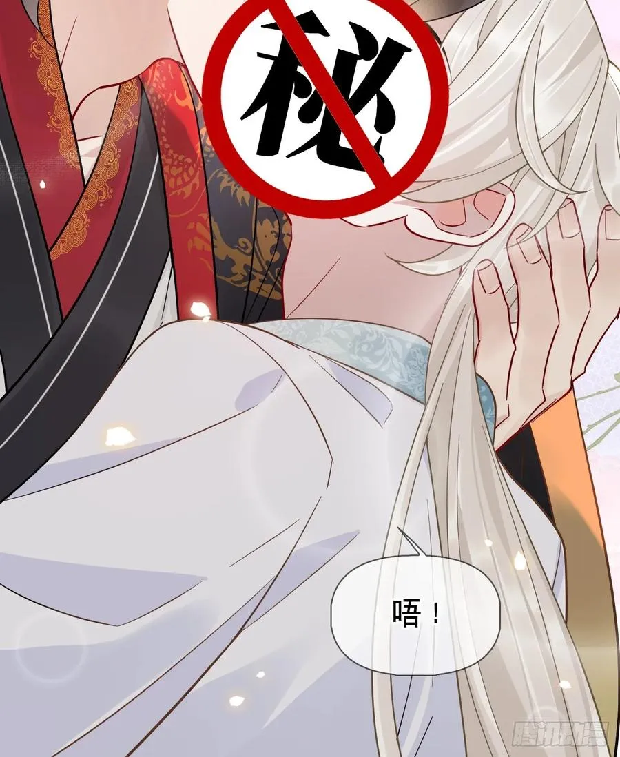 第16话 我们早就是情人了！ 第42页