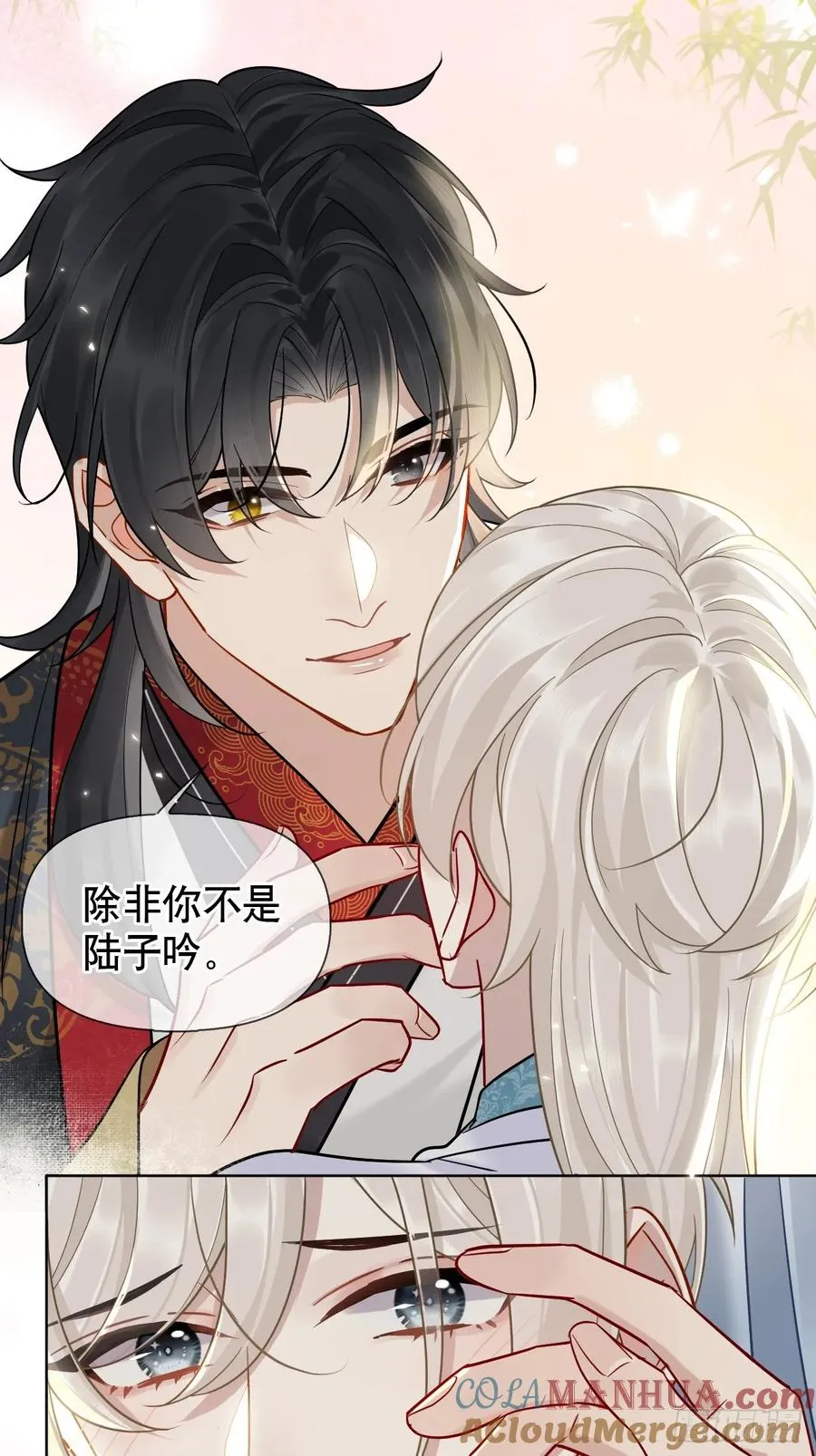 第17话 你的命是我的 第5页