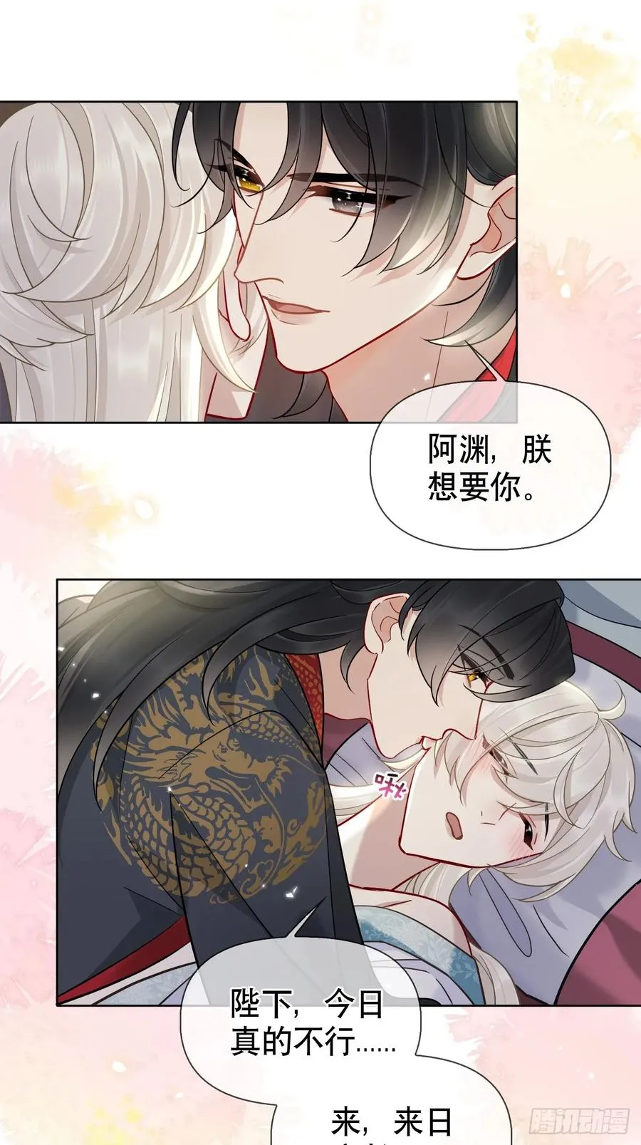 第17话 你的命是我的 第18页