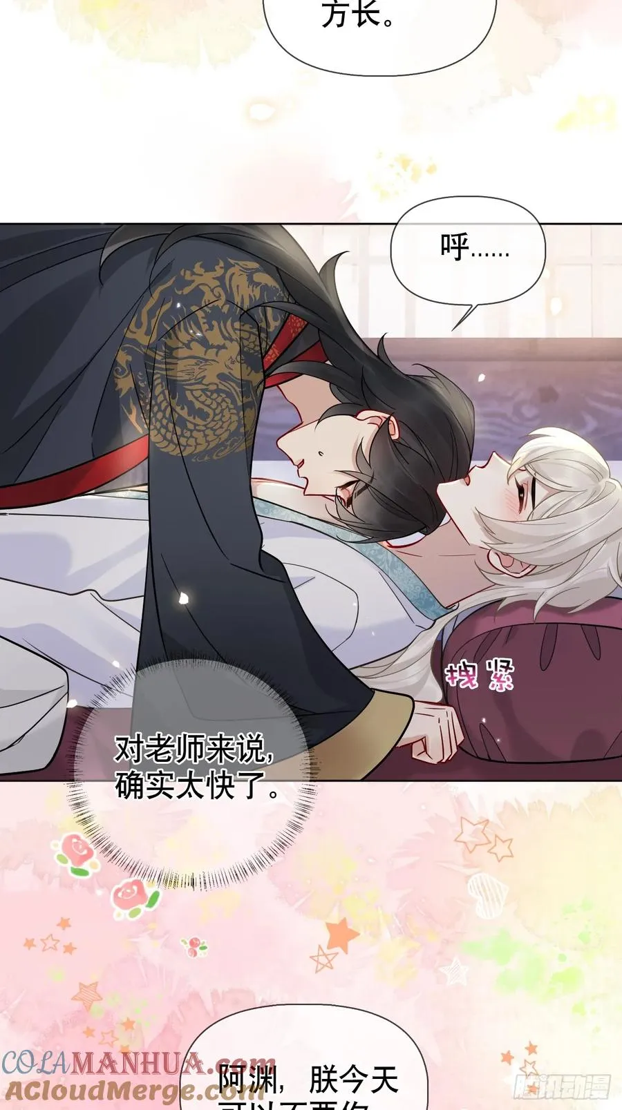 第17话 你的命是我的 第19页