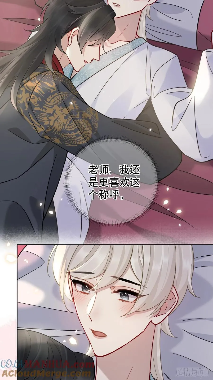 第17话 你的命是我的 第21页