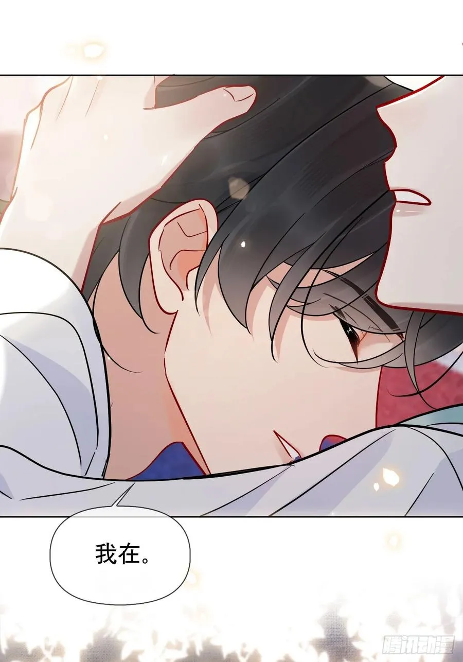 第17话 你的命是我的 第24页