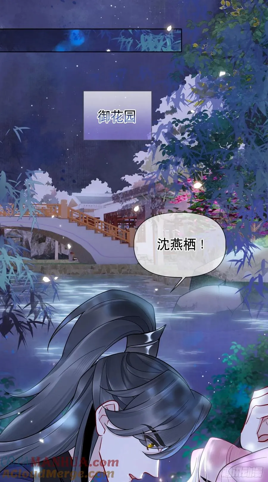 第17话 你的命是我的 第27页
