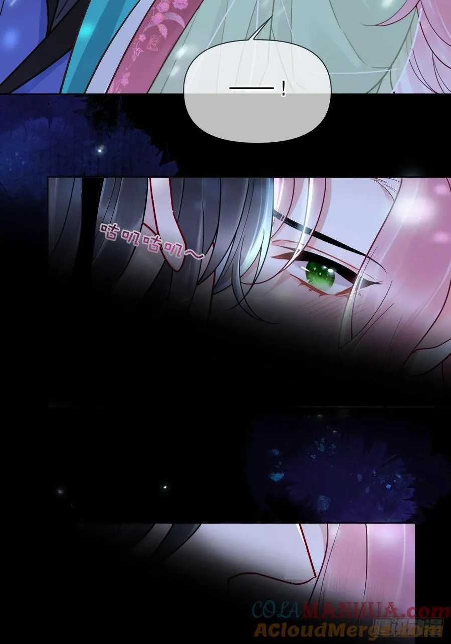 第17话 你的命是我的 第33页