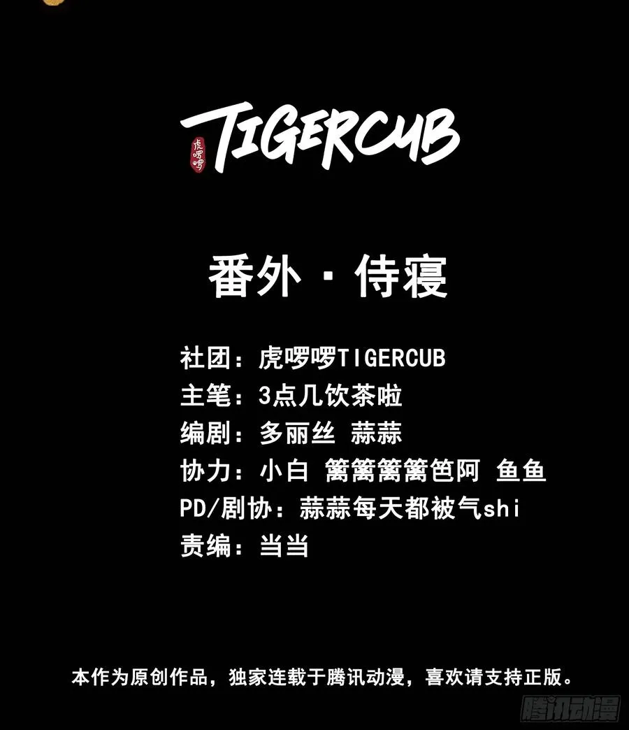 番外 侍寝（三月回归！） 第2页