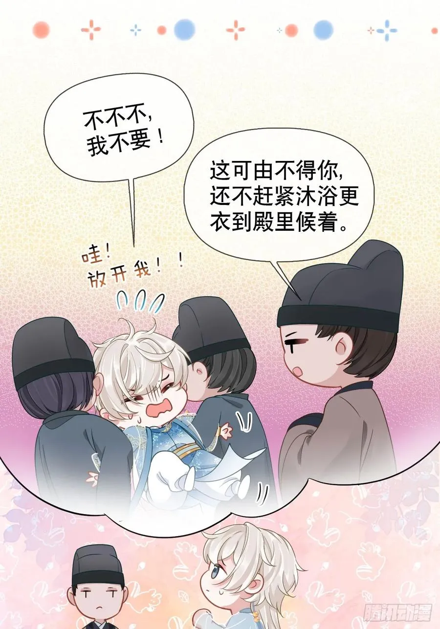 番外 侍寝（三月回归！） 第6页