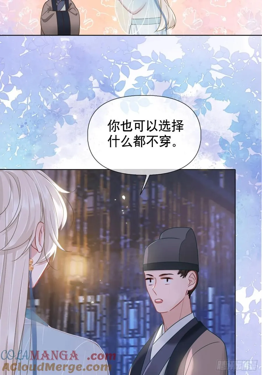 番外 侍寝（三月回归！） 第7页