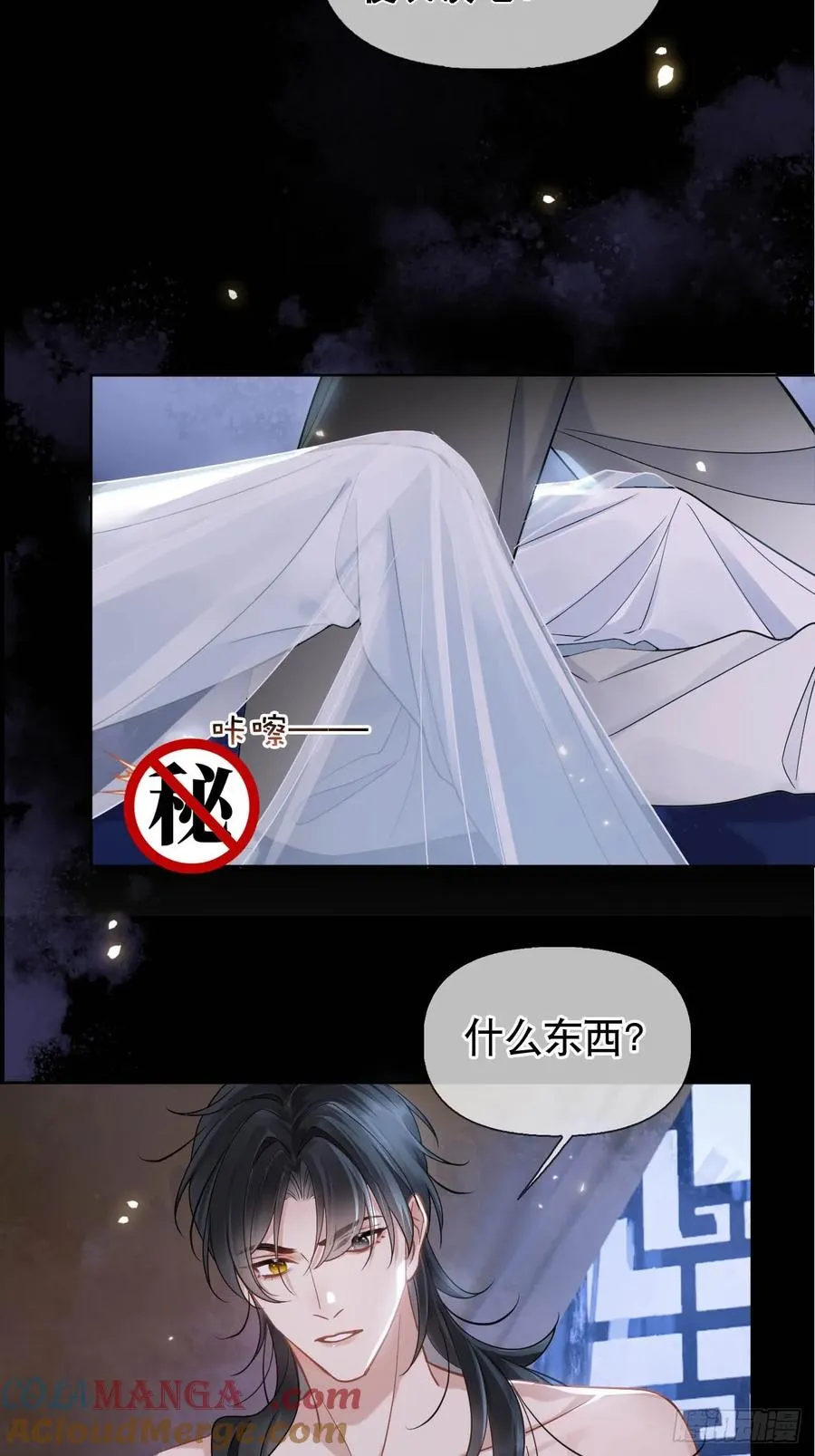 番外 侍寝（三月回归！） 第19页