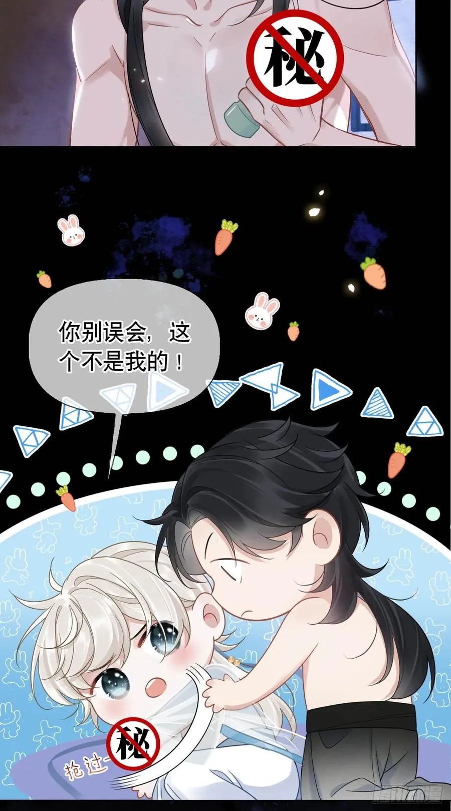 番外 侍寝（三月回归！） 第20页