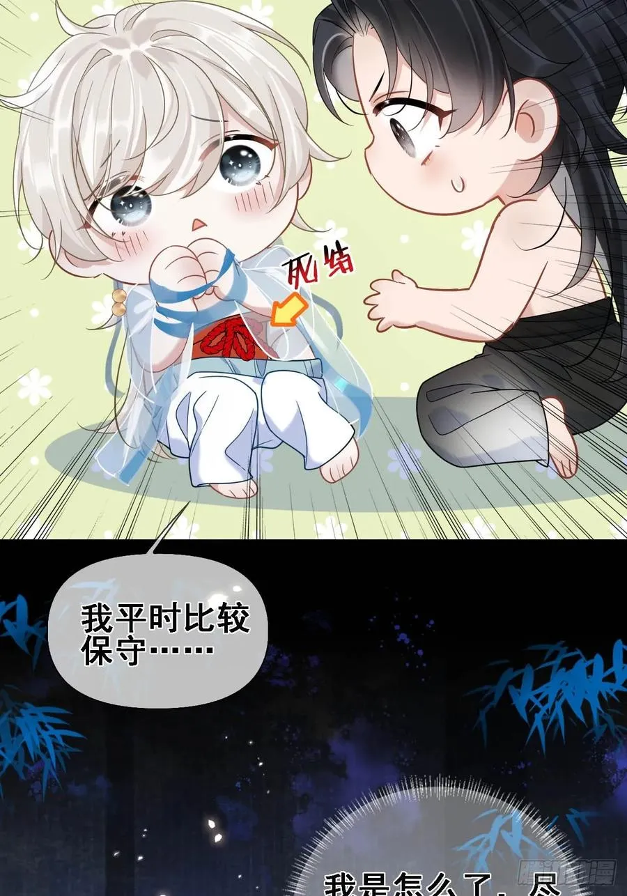 番外 侍寝（三月回归！） 第28页