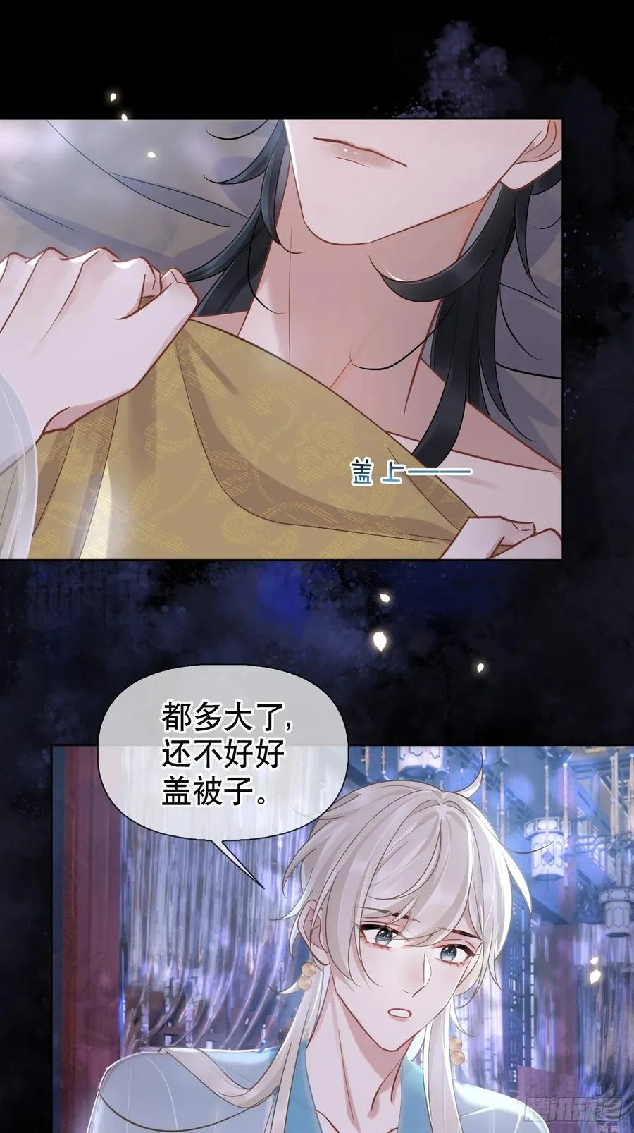 番外 侍寝（三月回归！） 第34页