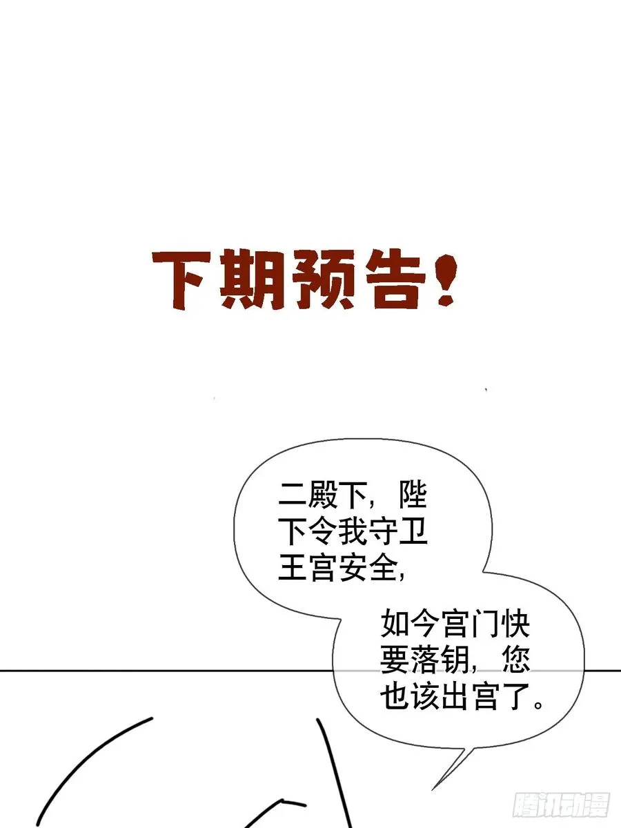 番外 侍寝（三月回归！） 第38页