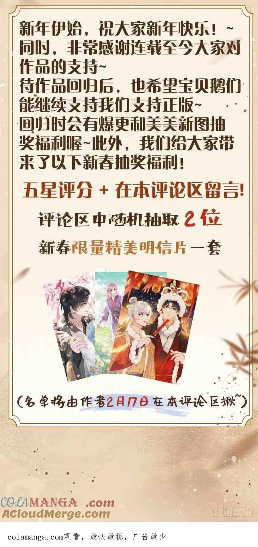 新春快乐！（福利） 第2页