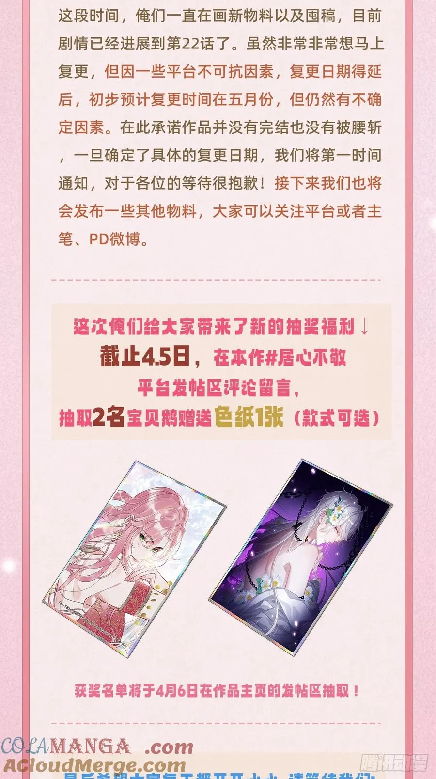 公告_抽奖福利 第2页