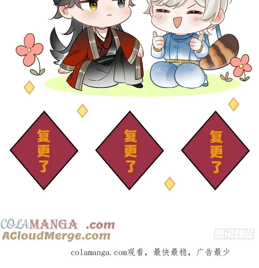 复更公告 8月25日回归 第2页