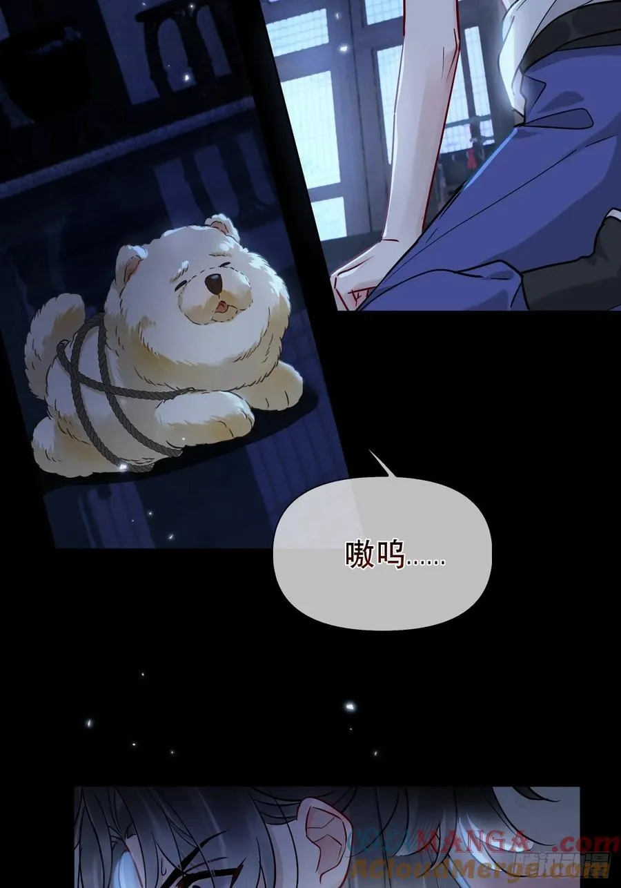 第18话 以后我便是燕栖 第40页