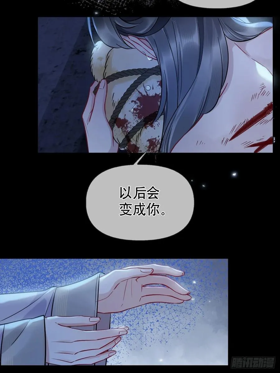 第18话 以后我便是燕栖 第48页