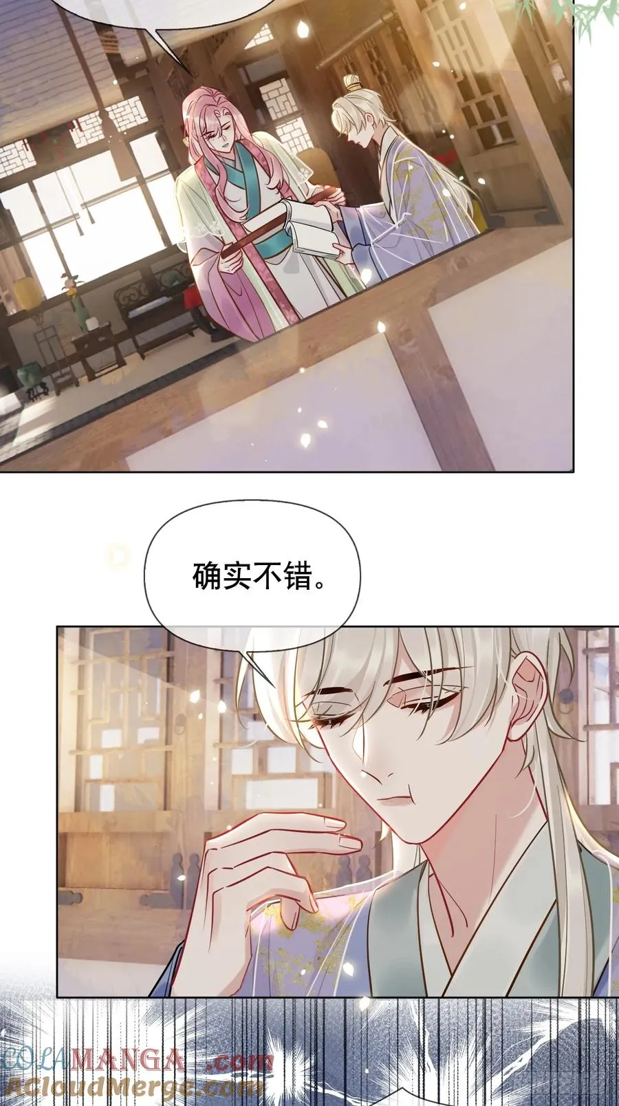 第18话 以后我便是燕栖 第58页