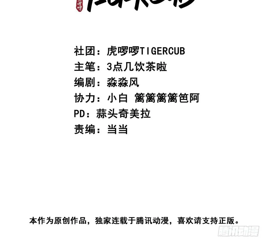 第19话 你不是他 第2页