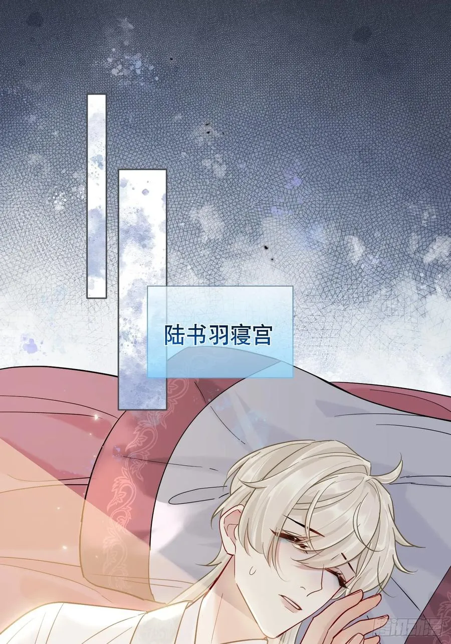 第19话 你不是他 第3页
