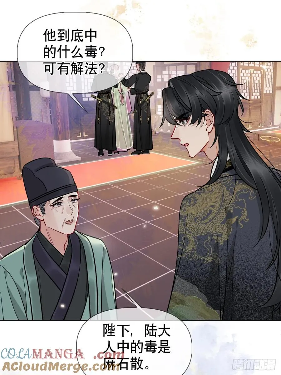 第19话 你不是他 第10页