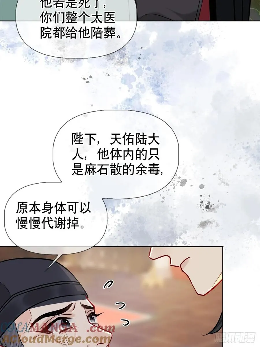 第19话 你不是他 第13页