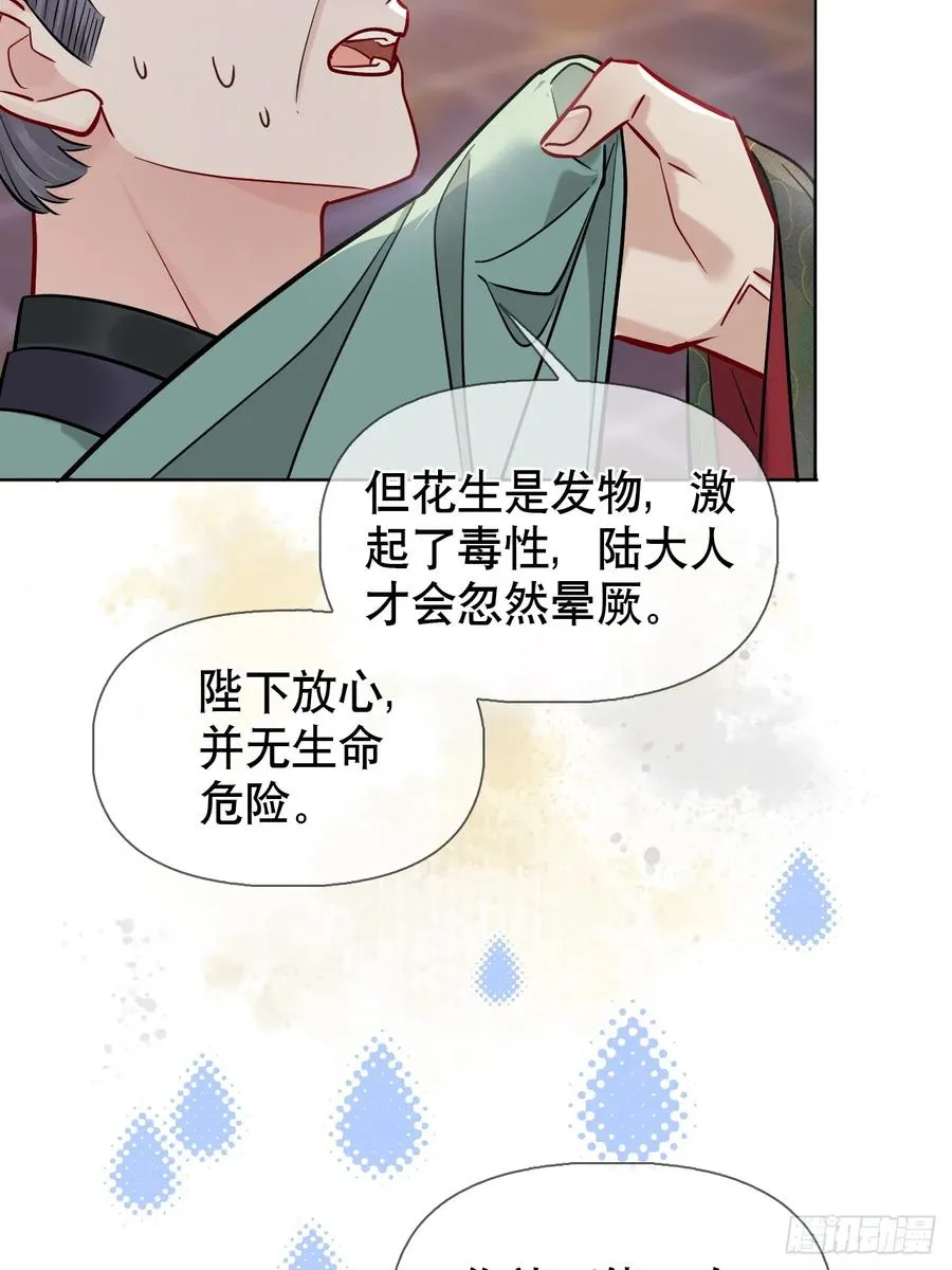 第19话 你不是他 第14页