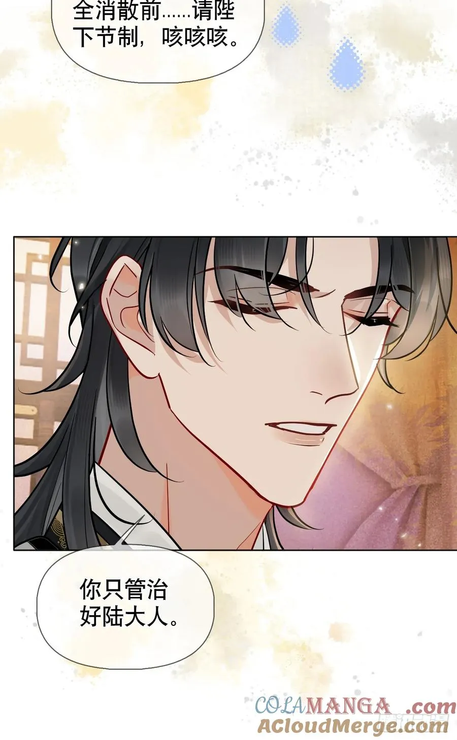 第19话 你不是他 第16页