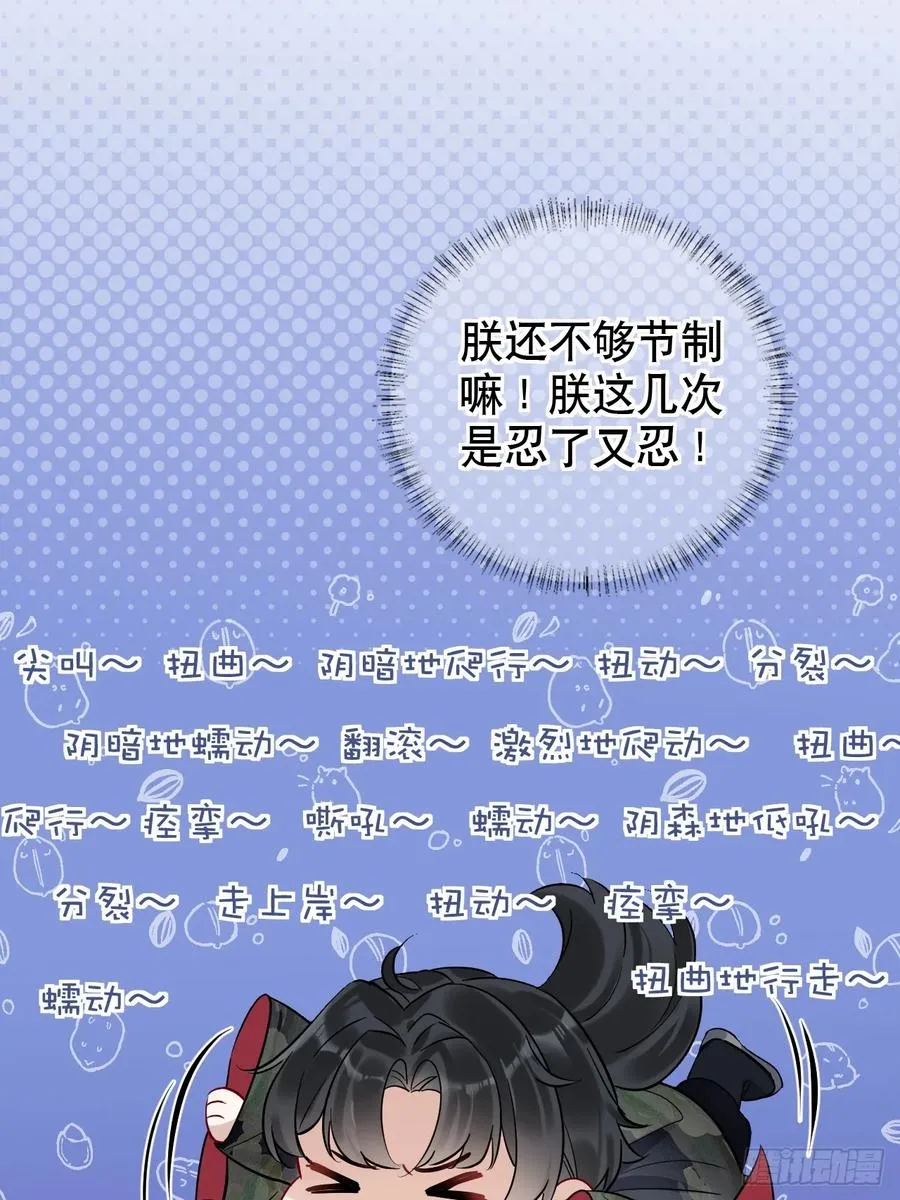 第19话 你不是他 第17页