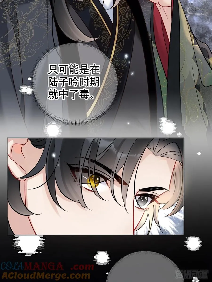 第19话 你不是他 第19页