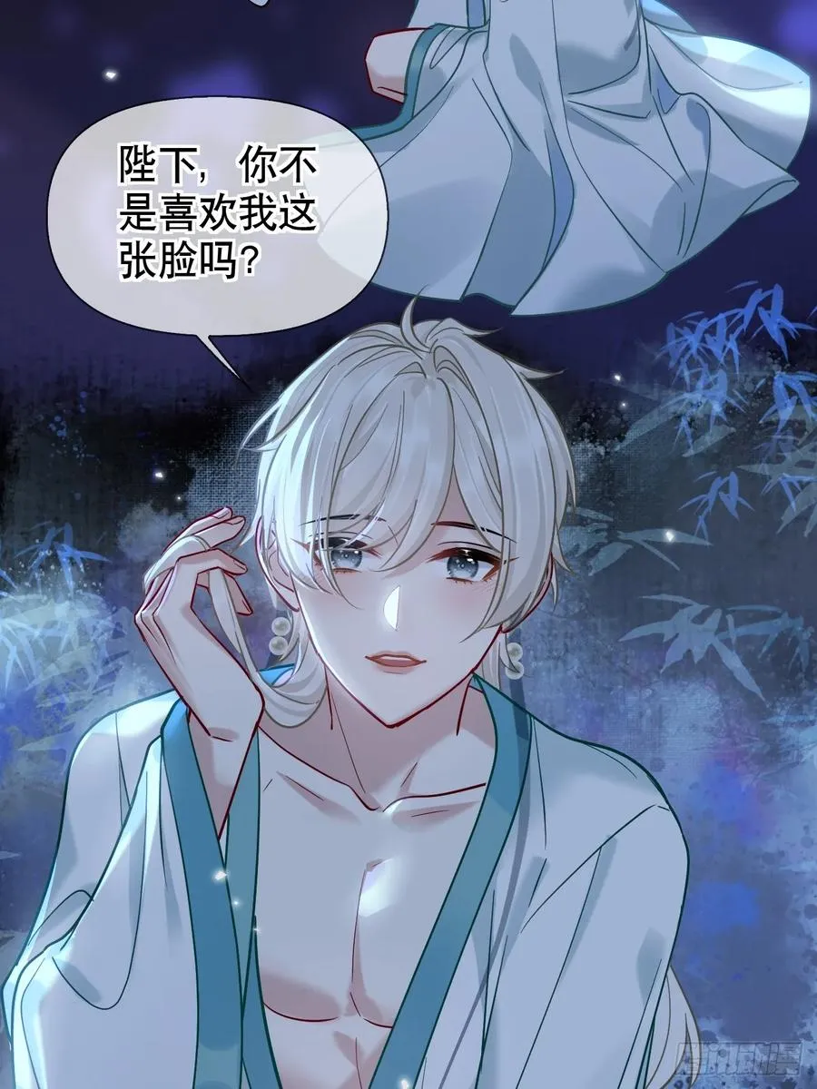 第19话 你不是他 第21页