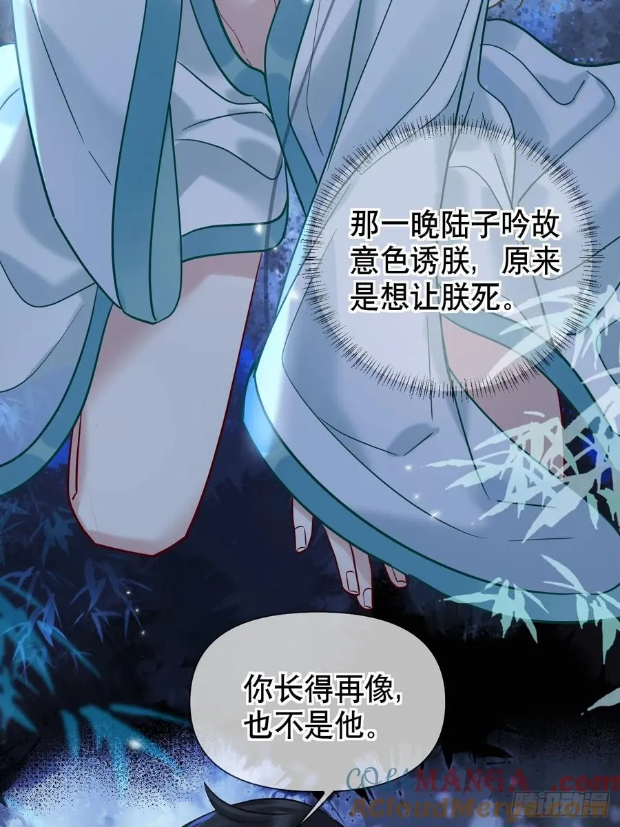 第19话 你不是他 第22页