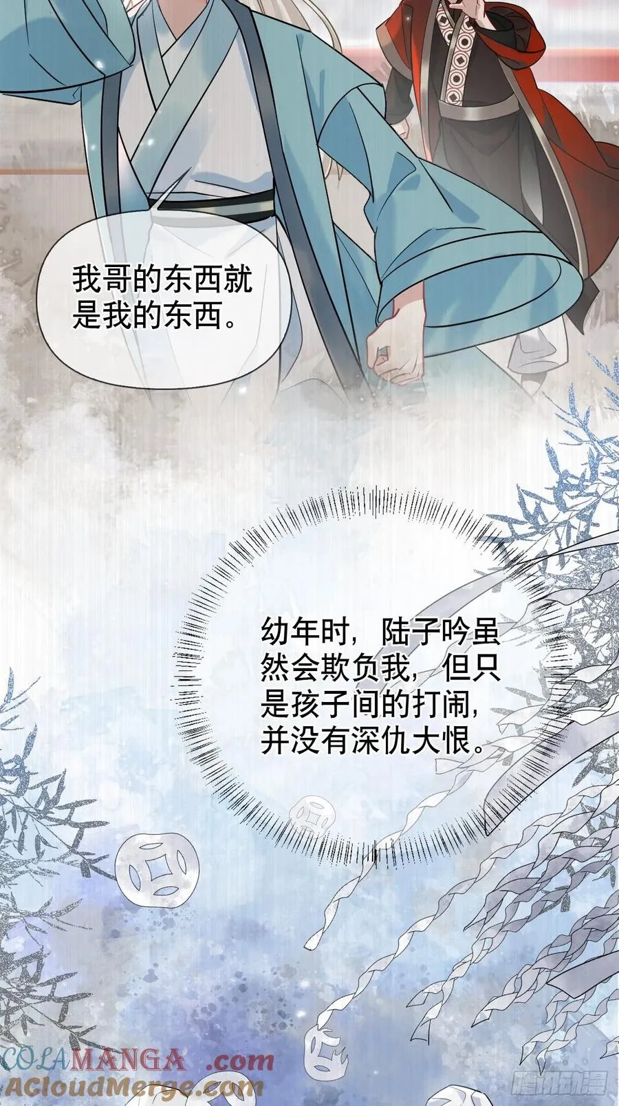 第19话 你不是他 第25页