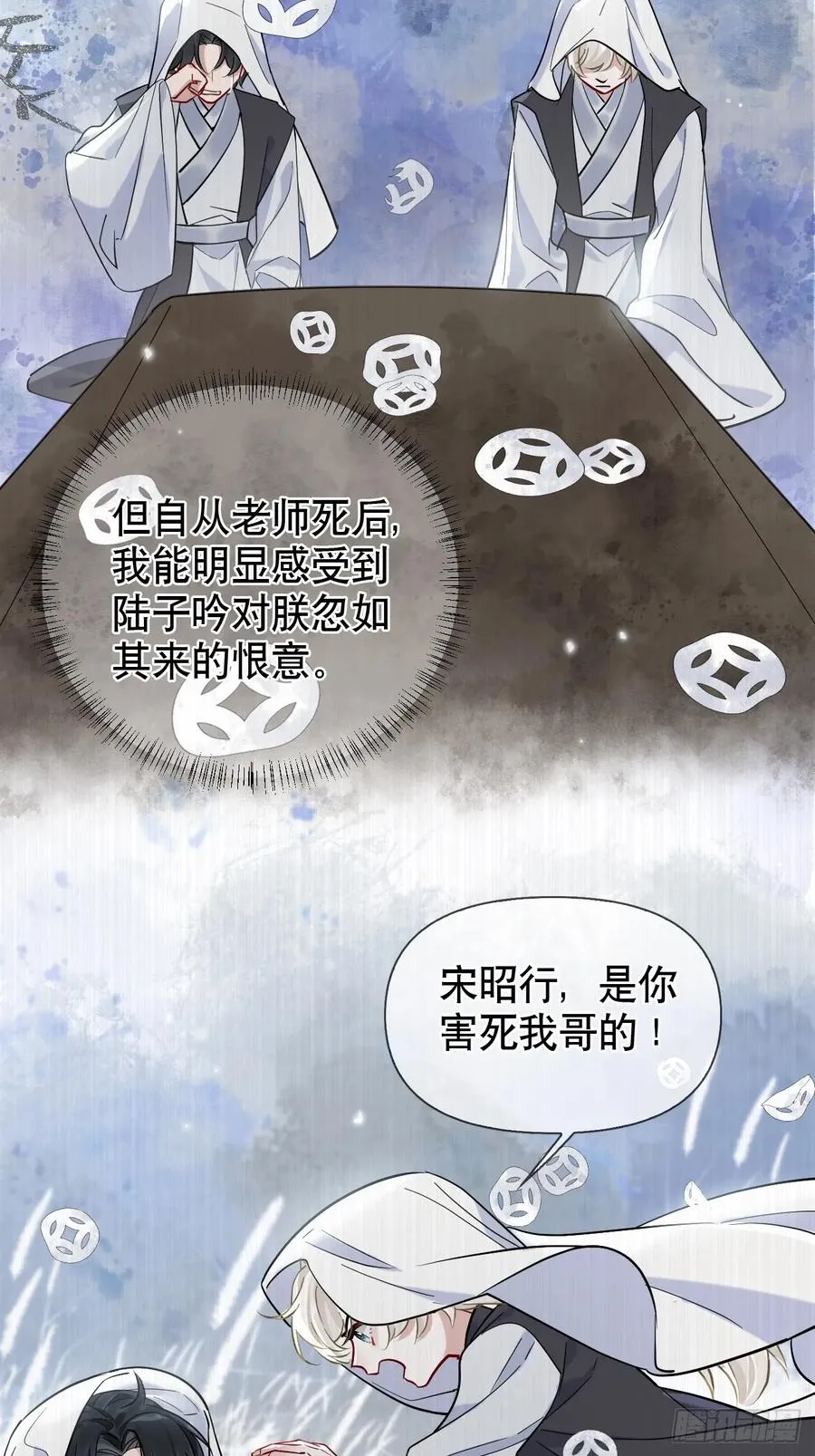 第19话 你不是他 第26页