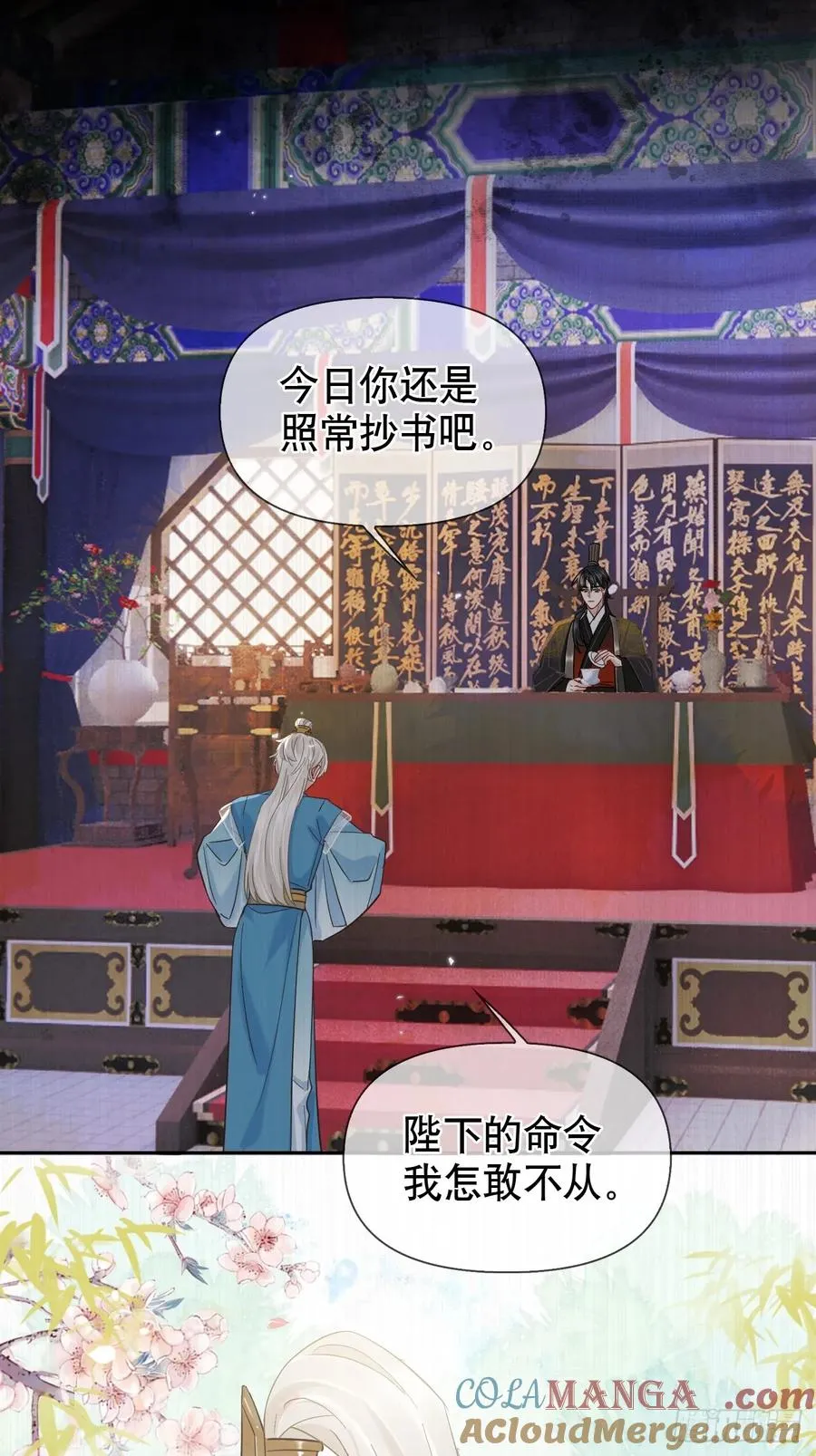 第19话 你不是他 第28页