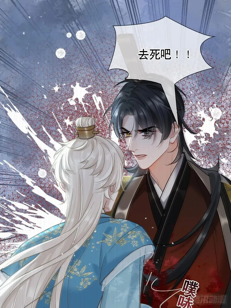 第19话 你不是他 第33页