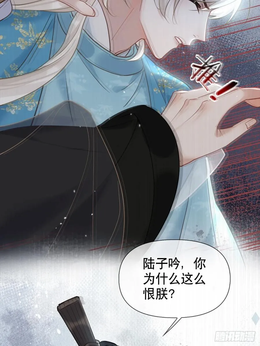 第19话 你不是他 第35页