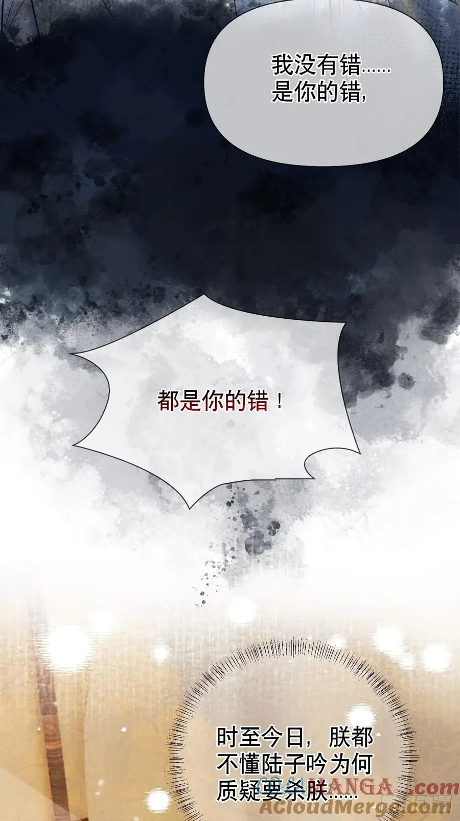 第19话 你不是他 第40页