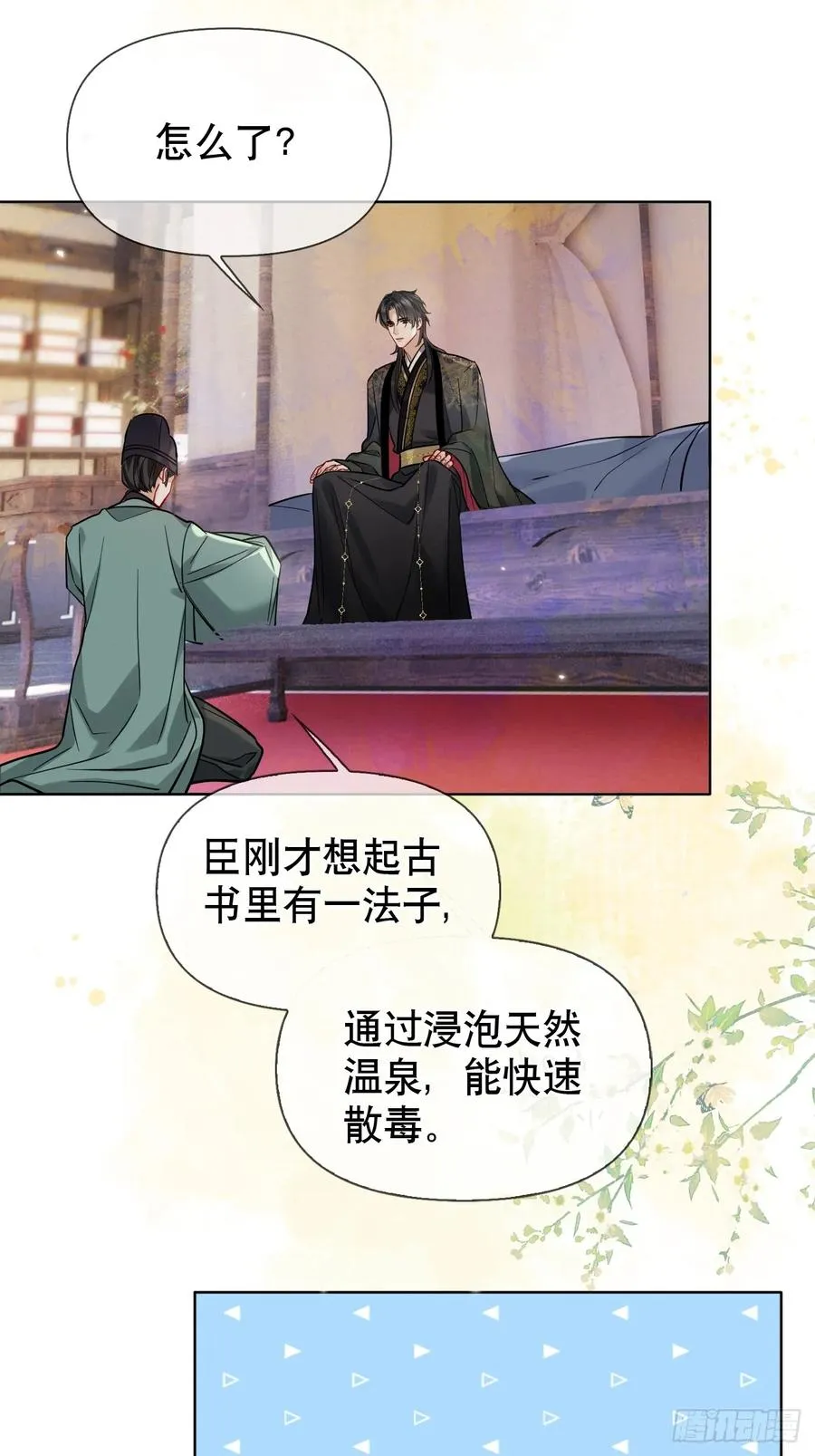 第19话 你不是他 第42页