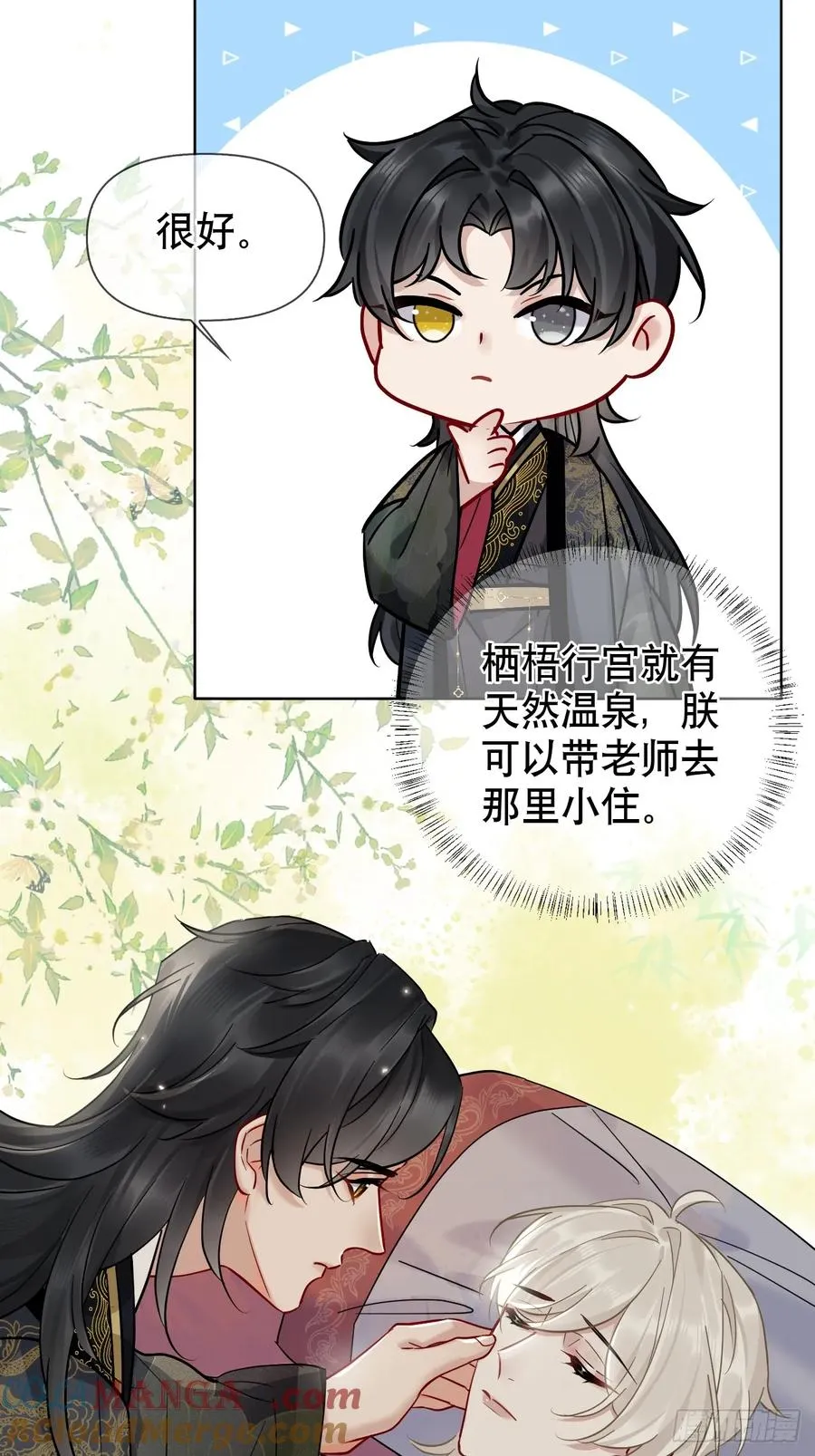 第19话 你不是他 第43页