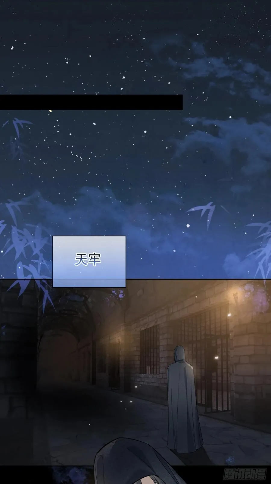 第19话 你不是他 第45页
