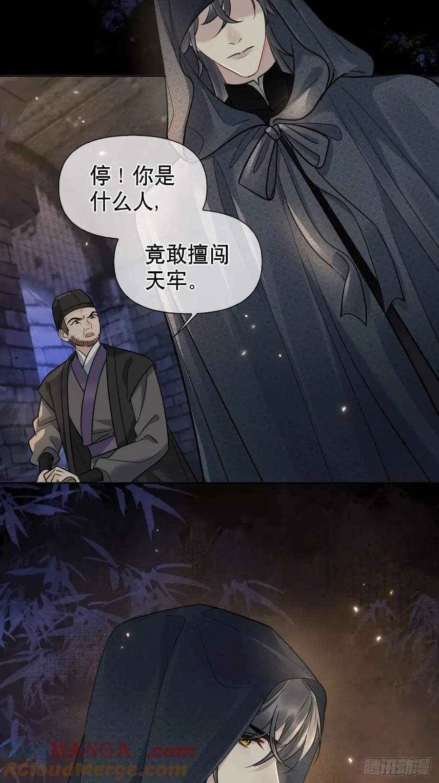第19话 你不是他 第46页