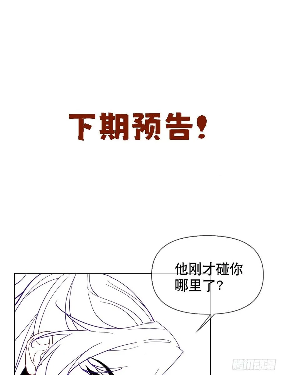 第19话 你不是他 第50页