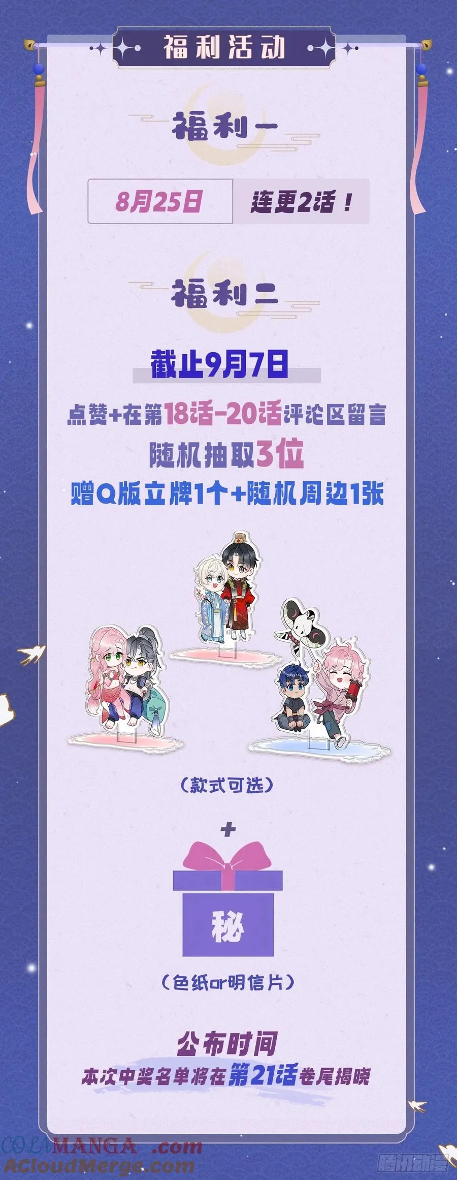 第19话 你不是他 第52页
