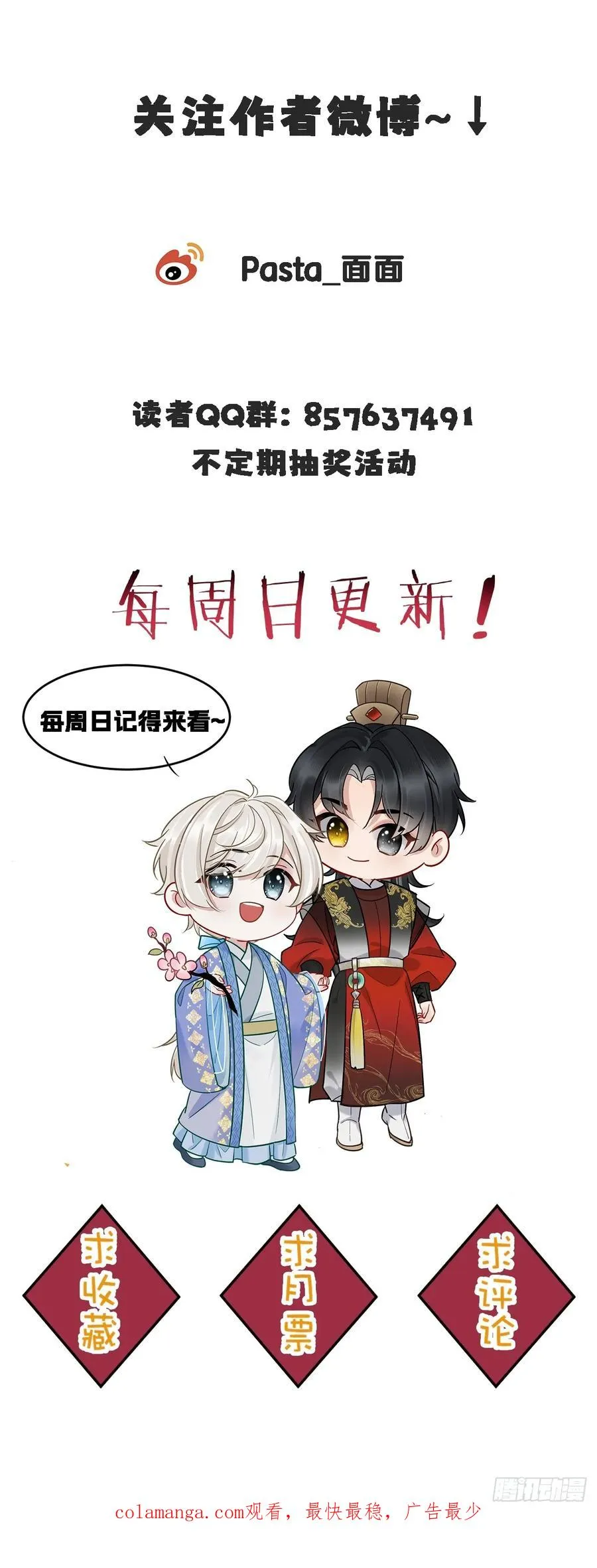 第19话 你不是他 第53页