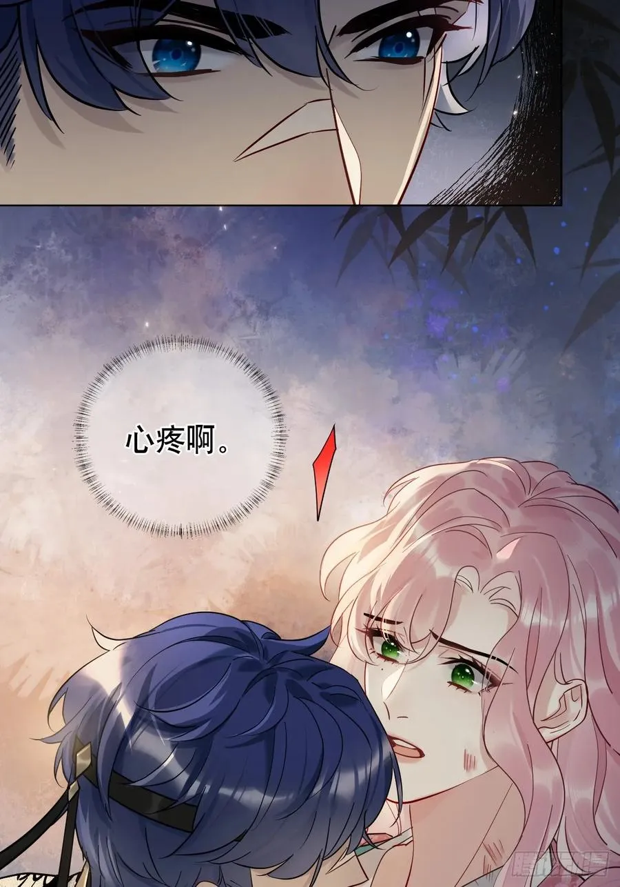 第20话 他碰了你哪里？ 第8页