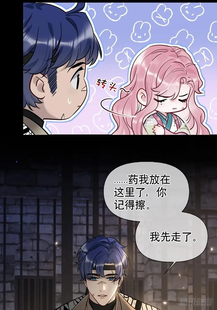 第20话 他碰了你哪里？ 第12页