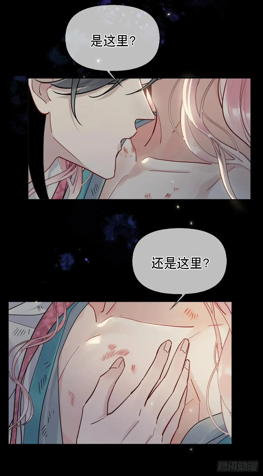 第20话 他碰了你哪里？ 第28页