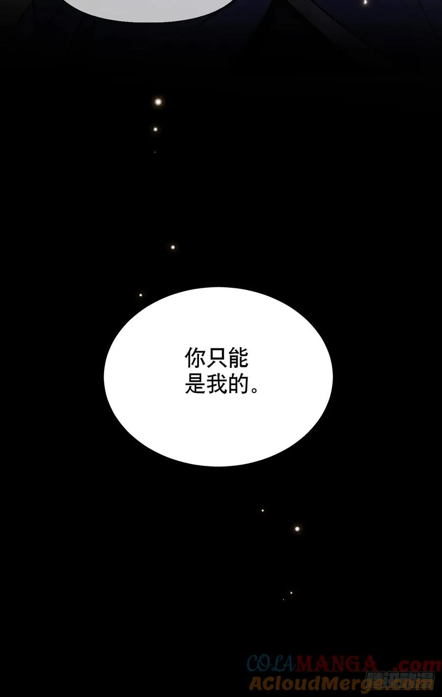 第20话 他碰了你哪里？ 第35页
